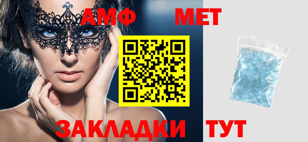 Чернушка  Амфетамин  Вход с VPN  АМФЕТАМИН Premium 