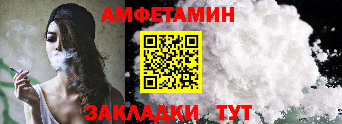 Амфетамин 98% Чернушка