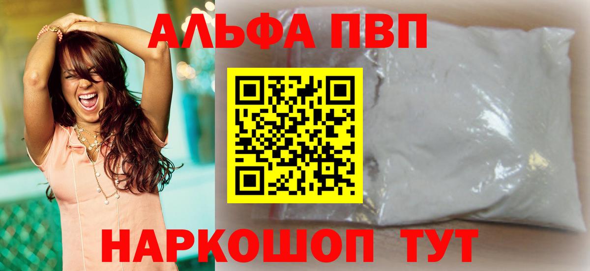 А ПВП крисы CK  Alfa_PVP VHQ  Чернушка  Вход с VPN 