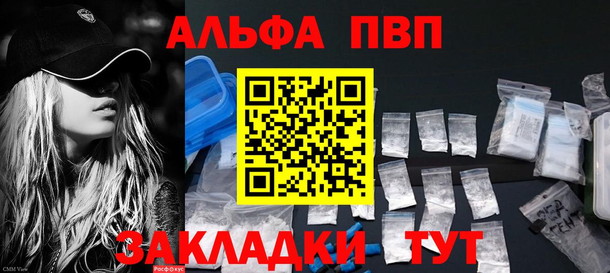 Alpha PVP мука Чернушка