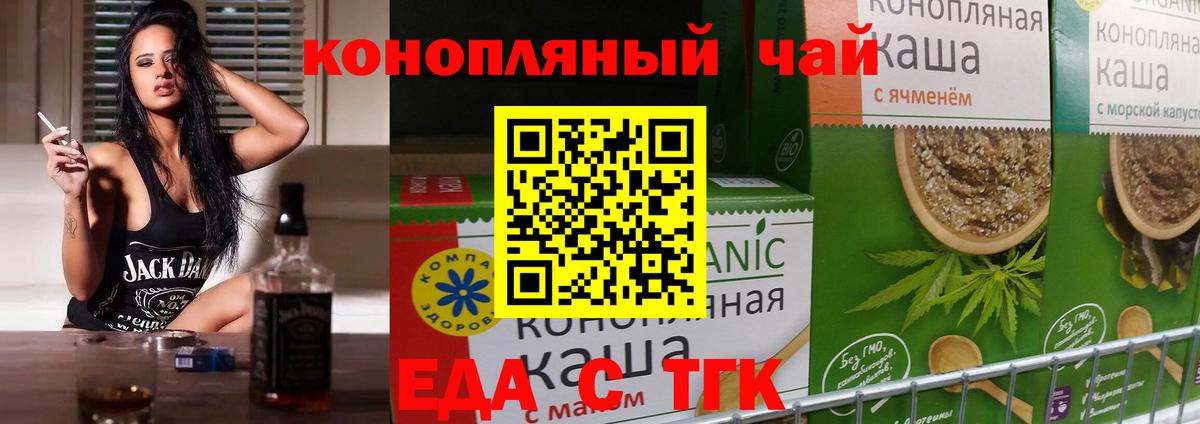 Чернушка  Canna-Cookies конопля  Вход с VPN 