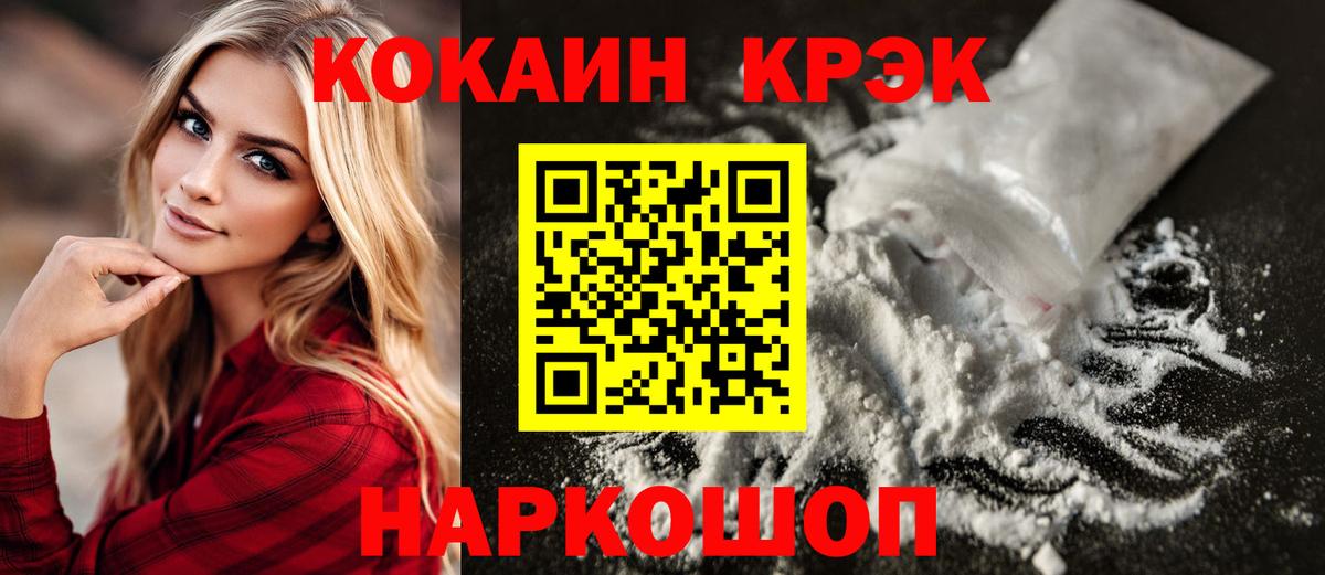Чернушка  Cocaine Эквадор  Вход с VPN  Кокаин  КОКАИН Columbia 