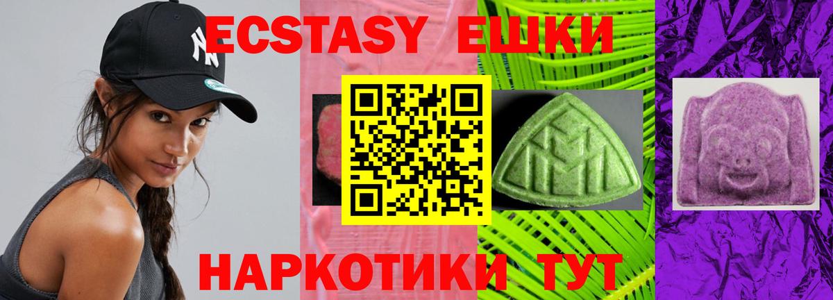 Чернушка  Экстази mix  Экстази  Ecstasy 280 MDMA  Вход с VPN 