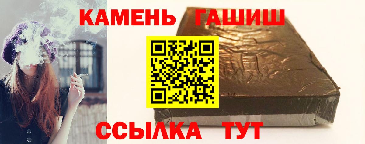 Чернушка  ГАШ AMNESIA HAZE  ГАШИШ ice o lator  Вход с VPN 