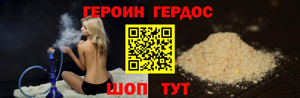 Чернушка  Героин гречка  ГЕРОИН  Вход с VPN 