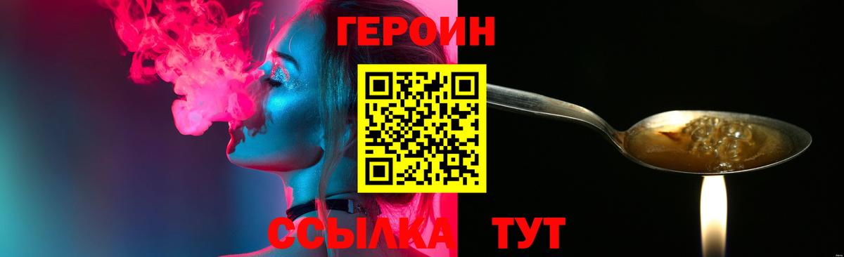ГЕРОИН хмурый Чернушка