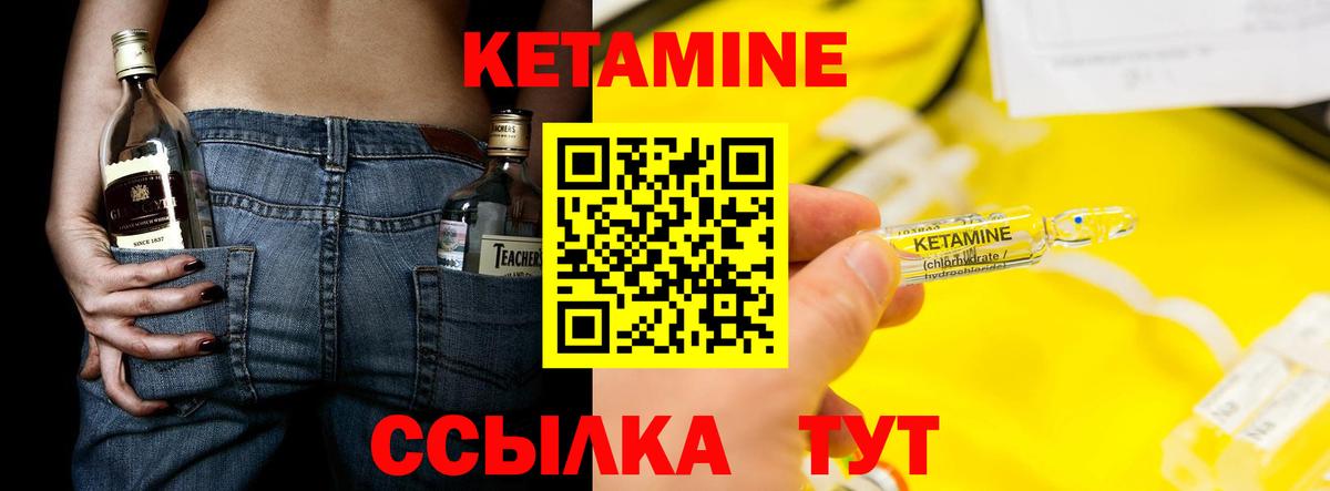 КЕТАМИН VHQ  Вход с VPN  Чернушка 