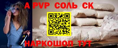 соль курить ск Кинель
