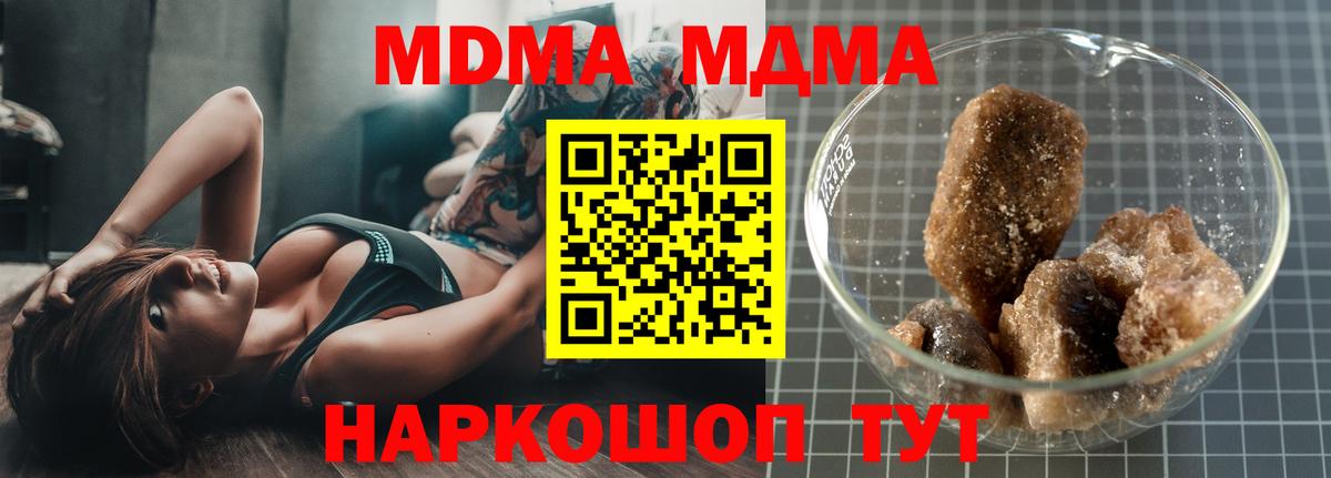 Чернушка  MDMA  Вход с VPN  МДМА Molly  MDMA кристаллы 