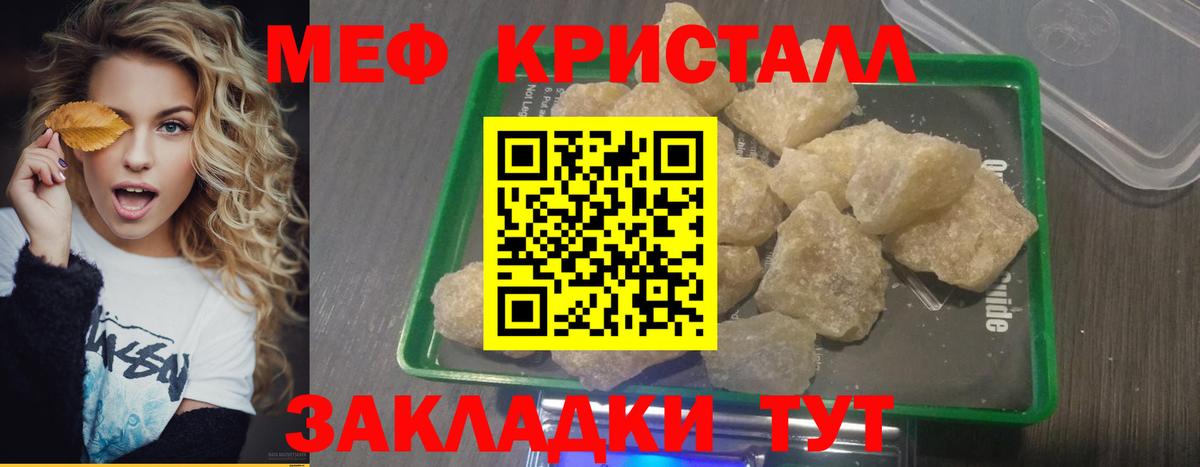 МЯУ-МЯУ 4 MMC  Вход с VPN  Меф 4 MMC  МЕФ  Чернушка  Меф 