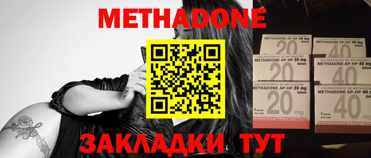 МЕТАДОН VHQ  Вход с VPN  МЕТАДОН methadone  Чернушка 