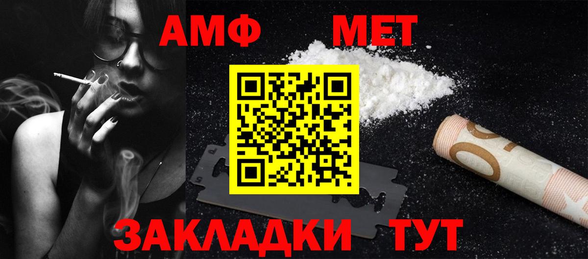 МЕТАМФЕТАМИН Methamphetamine  Вход с VPN  Чернушка  МЕТАМФЕТАМИН Methamphetamine 