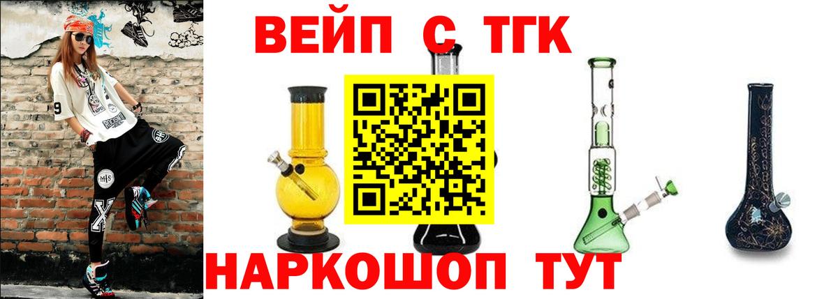 ТГК THC oil  Вход с VPN  Чернушка 